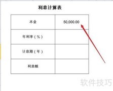 3.25%年利率三年利息计算