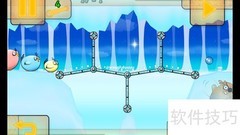肥鸟造桥HD第四章1-8关三星攻略