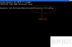 FAT转NTFS无损转换方法