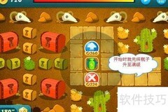 Fat Mummy通关秘籍