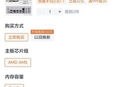 天猫热卖！AMD 9700x 散片+微星 B850 组合特惠