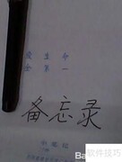 健忘困扰？5招帮你提升记忆力