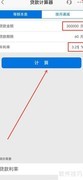30万贷款3.25%利率利息计算