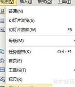 WPS制作电子时钟教程