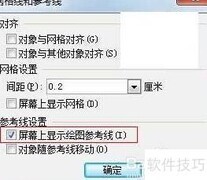 WPS制作电子时钟教程