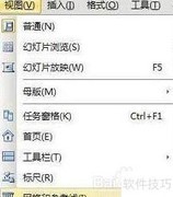 WPS演示制作电子时钟