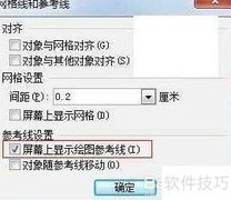 WPS演示制作电子时钟