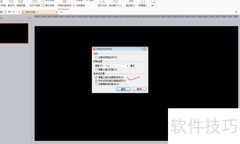 WPS演示制作电子时钟