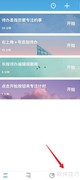 番茄ToDo设电子时钟风格
