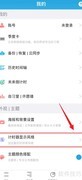 番茄ToDo设电子时钟风格