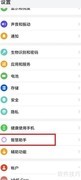 华为AI字幕翻译语言切换方法