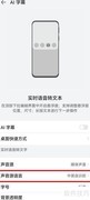 华为AI字幕翻译语言切换方法