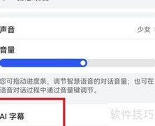 华为AI字幕如何翻译韩语