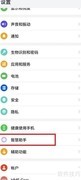 华为AI字幕翻译语言切换方法