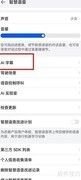 华为AI字幕翻译语言切换方法