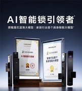 聚焦前沿技术，三大AI智能锁品牌打造更智能的家庭安防入口