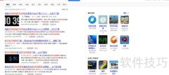 Win7屏保时钟设置教程
