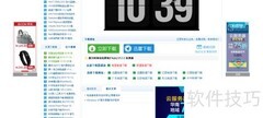 Win7屏保时钟设置教程