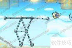 肥鸟造桥HD三星攻略1-6关