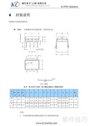 麟芯KC8563时钟使用指南
