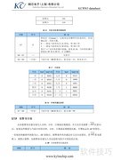 麟芯KC8563时钟使用指南