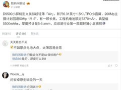 荣耀新机曝光：轻薄小屏旗舰D9500与500系列将至