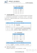 麟芯KC8563时钟使用指南