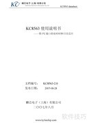 麟芯KC8563电子钟使用指南