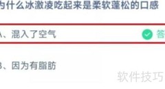蚂蚁庄园6.10答案一览