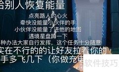 光遇6.10任务攻略