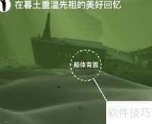 光遇6.10任务攻略