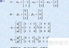 矩阵等价的充要条件解析