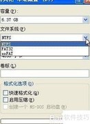 NTFS与FAT文件系统解析