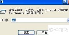 Fat转NTFS格式教程