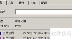 NTFS与FAT文件系统解析