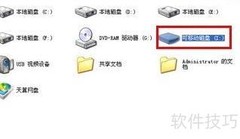 Fat转NTFS格式教程