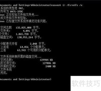Fat转NTFS格式教程