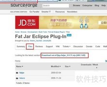 Fat Jar打包插件技巧
