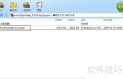 Fat Jar打包插件技巧