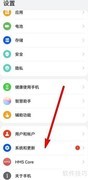 华为鸿蒙127升级指南