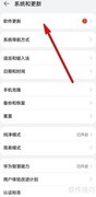 华为鸿蒙127升级指南