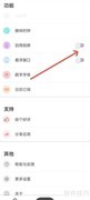 iTime锁屏功能开启指南