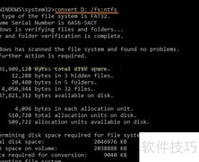 FAT转NTFS不丢数据方法