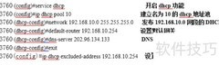 锐捷无线FAT模式配置案例