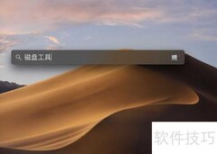 Mac如何格式化U盘为FAT分区
