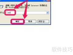 U盘FAT转NTFS方法