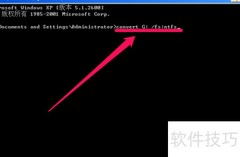 U盘FAT转NTFS方法