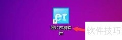 FAT格式文件恢复技巧