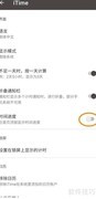 iTime主页添加时间进度