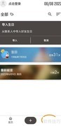 iTime主页添加时间进度
